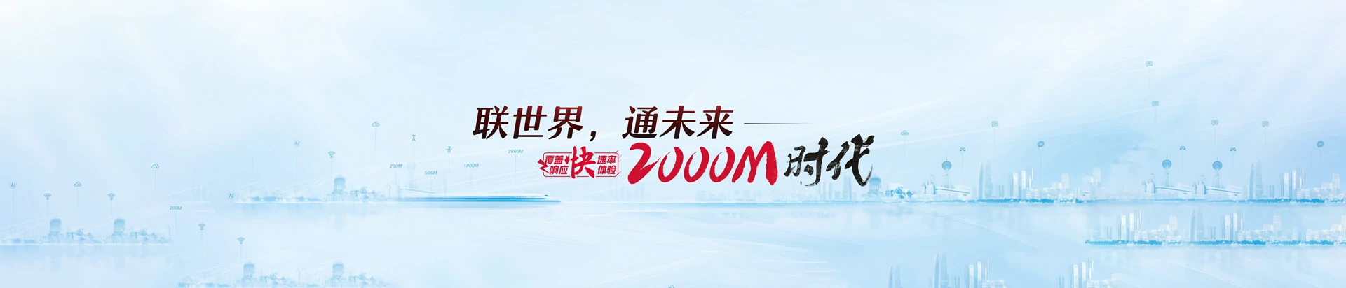 托克逊县联通宽带